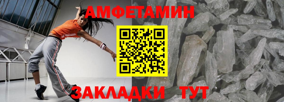 Амфетамин  Амфетамин VHQ  Вход с VPN  Заречный 
