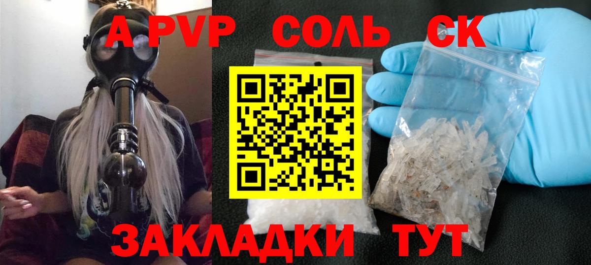 A PVP мука  APVP крисы CK  Alpha-PVP  Заречный  Вход с VPN  A-PVP Crystall 
