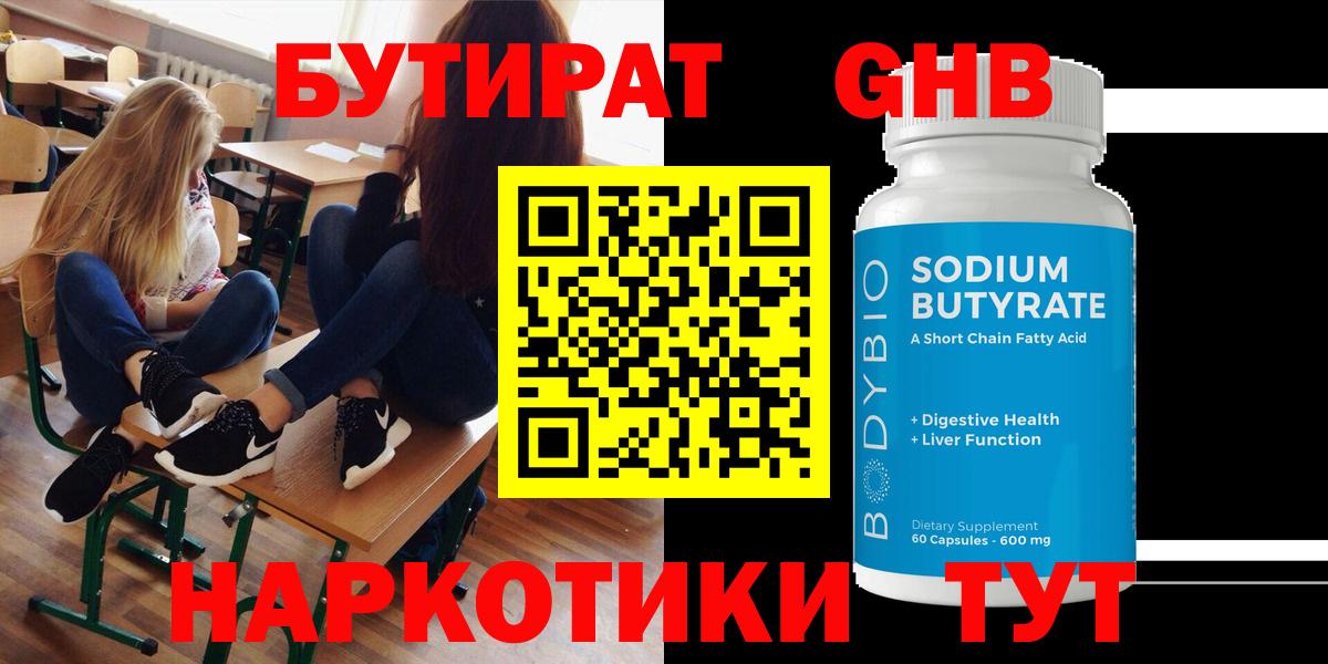 Заречный  БУТИРАТ вода  Вход с VPN 