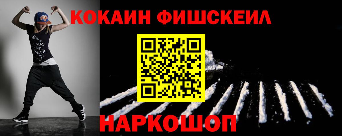 Кокаин 97% Заречный