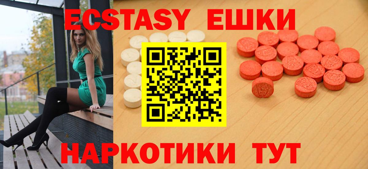 Заречный  Экстази XTC  ОМГ ОМГ зеркало  Экстази 280 MDMA  Вход с VPN 