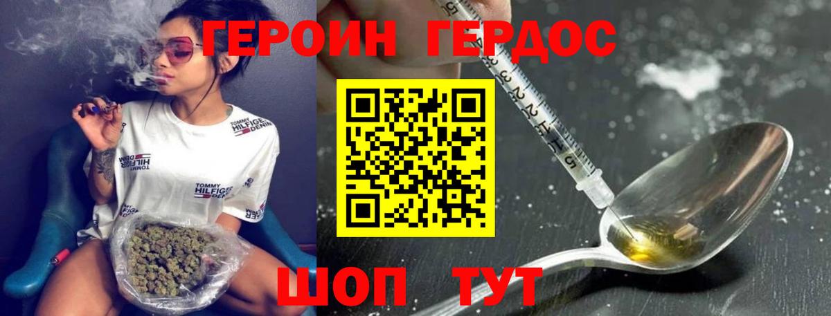 ГЕРОИН Афган  Вход с VPN  Заречный 