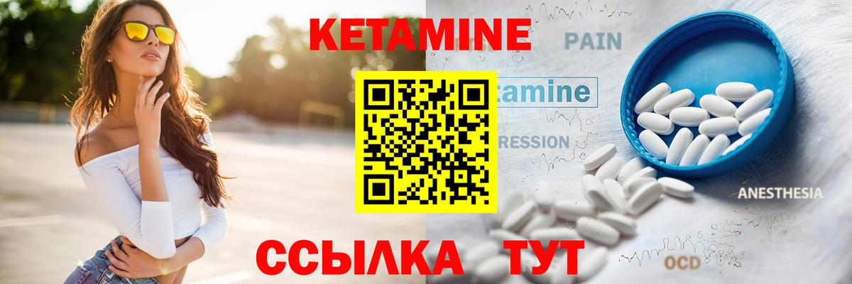 КЕТАМИН ketamine  Вход с VPN  Кетамин ketamine  Заречный 