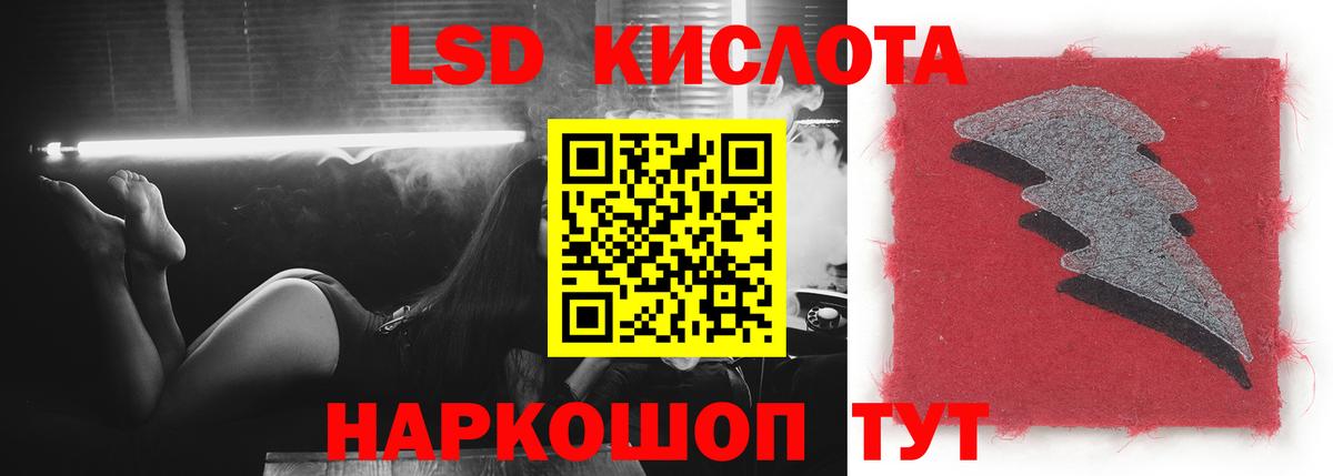 Лсд 25 экстази кислота Заречный