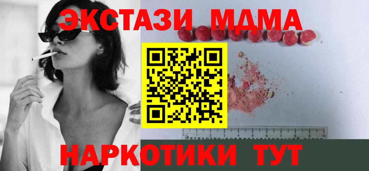 Заречный  MDMA crystal  Вход с VPN  MDMA Molly 