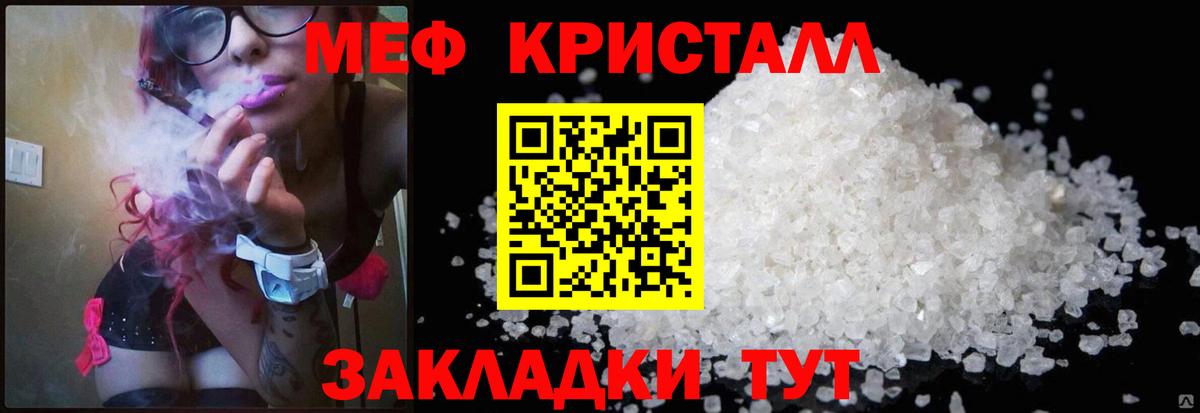 Меф мука  Мефедрон VHQ  Меф  Вход с VPN  Заречный 