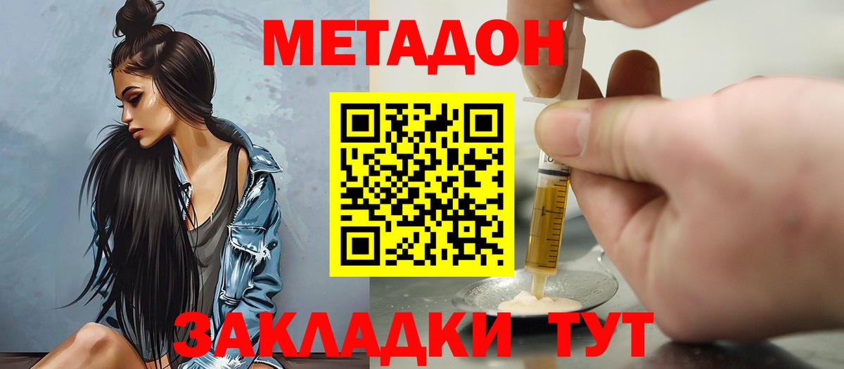 Заречный  Метадон VHQ  МЕТАДОН белоснежный  Вход с VPN 