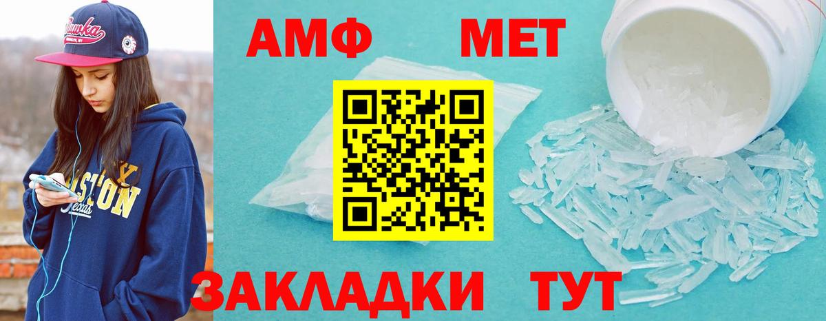 Первитин  Первитин мет  Вход с VPN  Заречный 