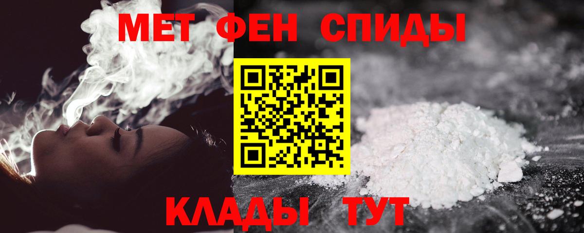 Метамфетамин винт Заречный