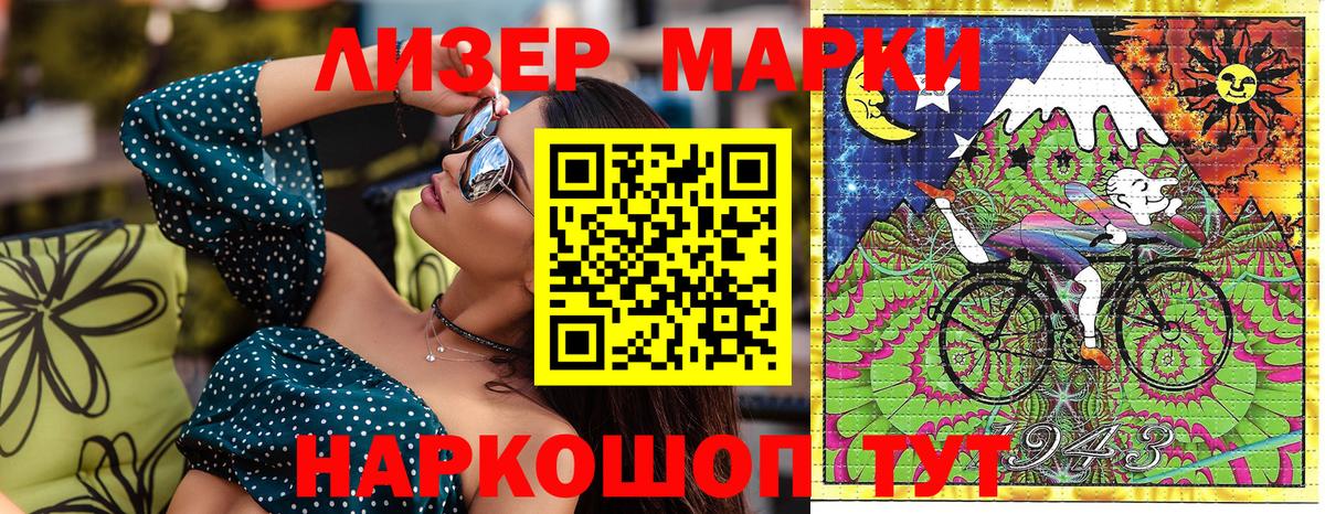 Марки NBOMe 1500мкг Заречный