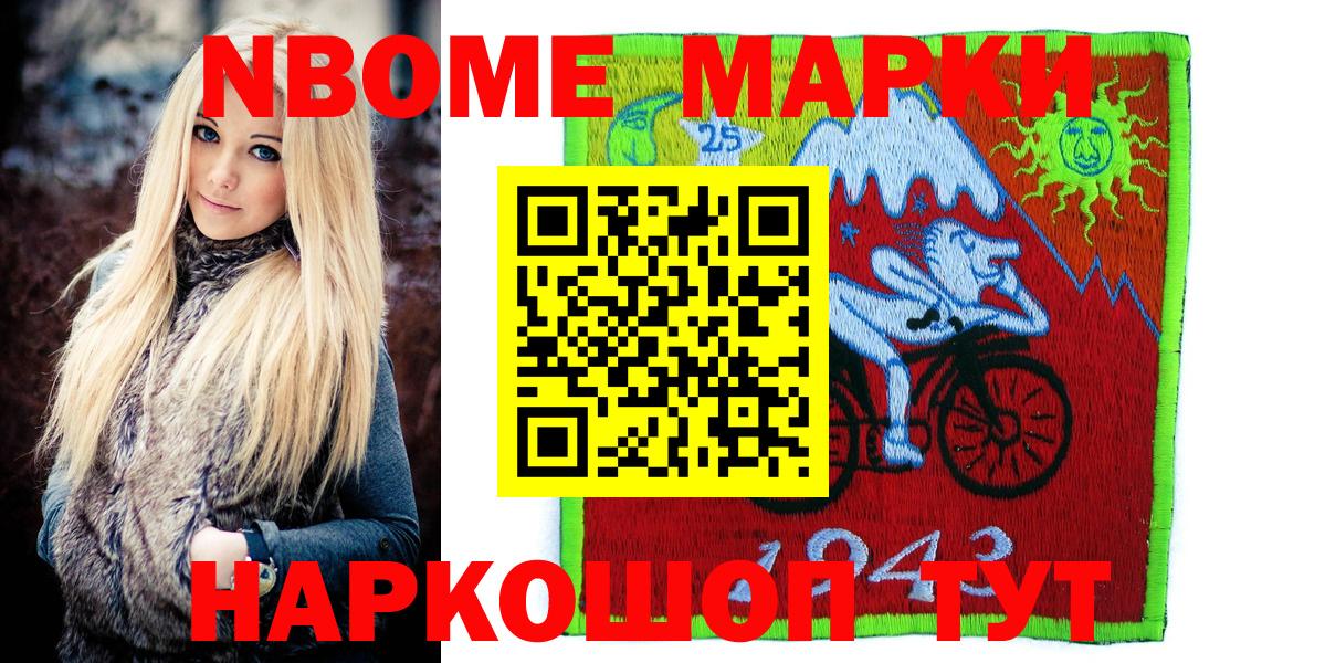 Заречный  Марки NBOMe 1,5мг  Вход с VPN 